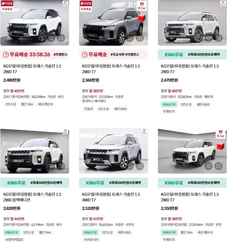 K카 토레스 중고차 가격 보기
