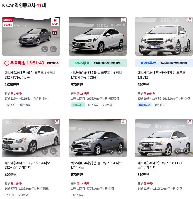 쉐보레 크루즈 중고차 가격 K카
