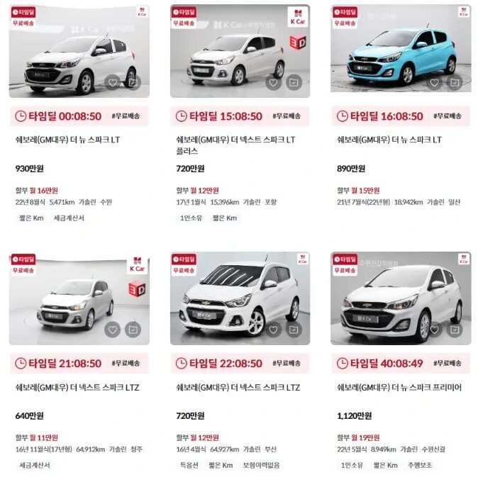 스파크 중고차 가격 k카