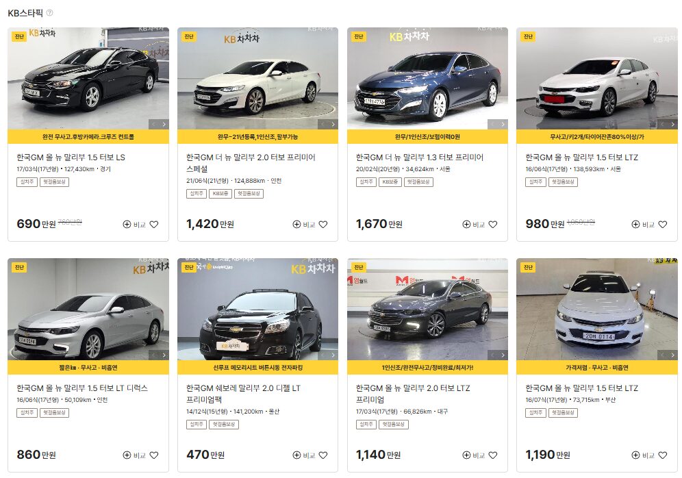 말리부 중고차 가격 KB차차차