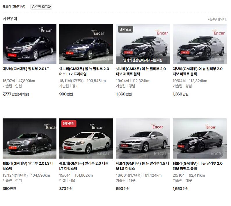 말리부 중고차 가격 엔카